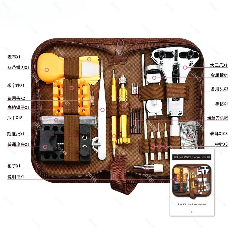 시계 수리 도구 키트 149종 세트 분해 및 배터리 교 - Watch Repair Tool Kit 리뷰 및 가격